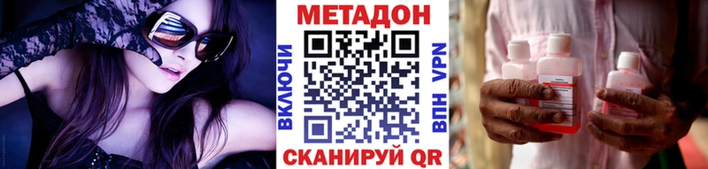 МЕТАДОН methadone  даркнет Telegram  Шумерля  хочу  