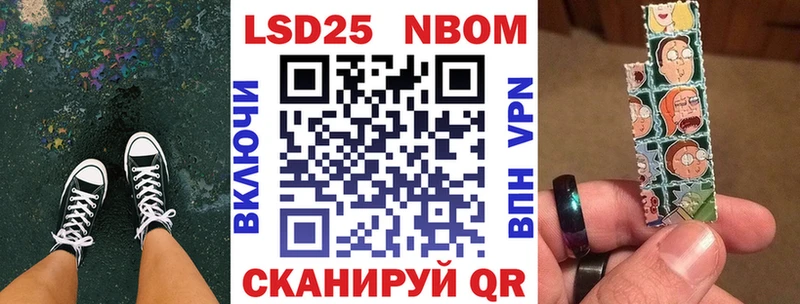 Марки N-bome 1,8мг  Шумерля 